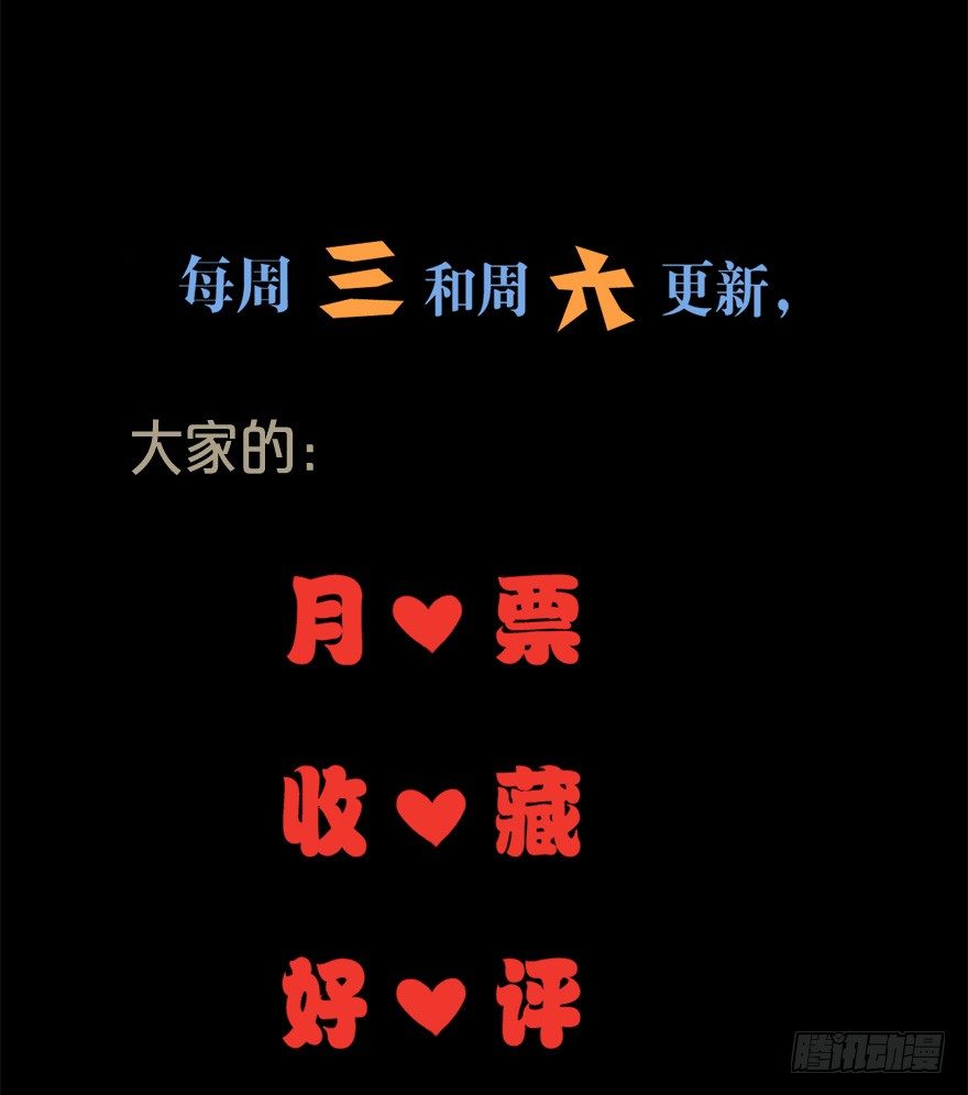 《芊娇柏媚》019总裁也出阴招 第44页