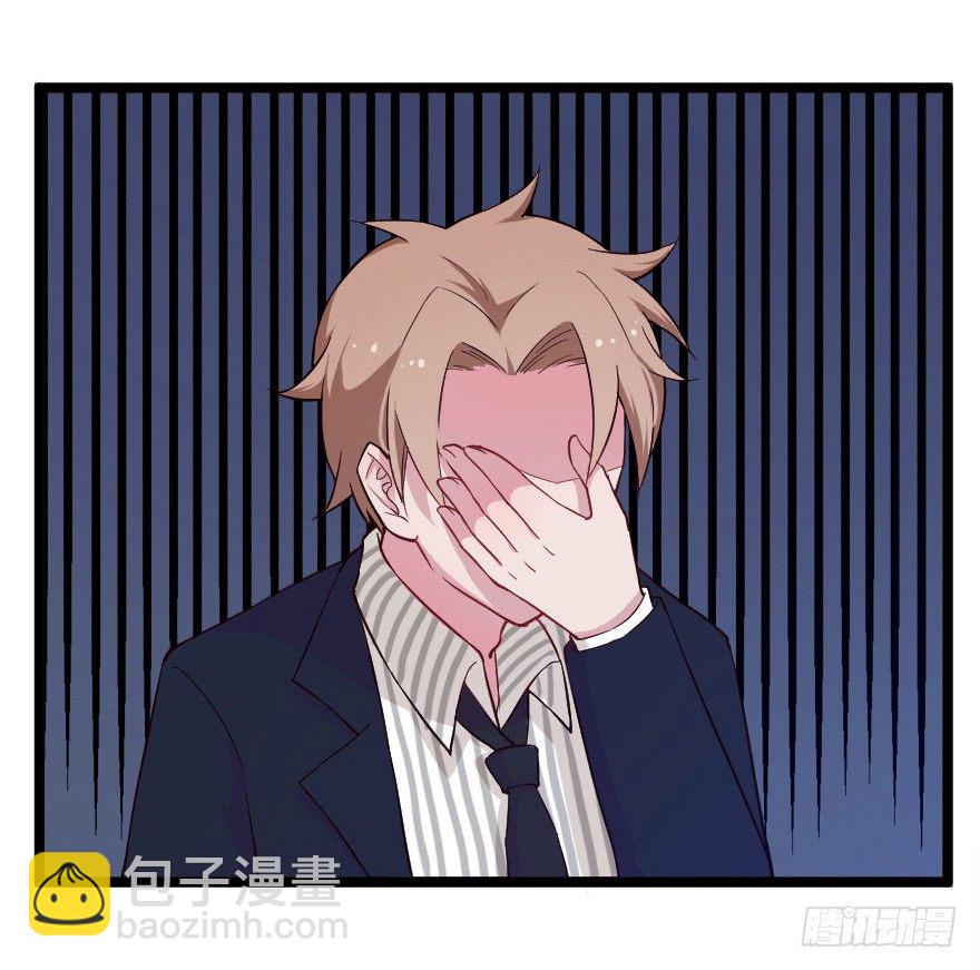 《芊娇柏媚》019总裁也出阴招 第6页