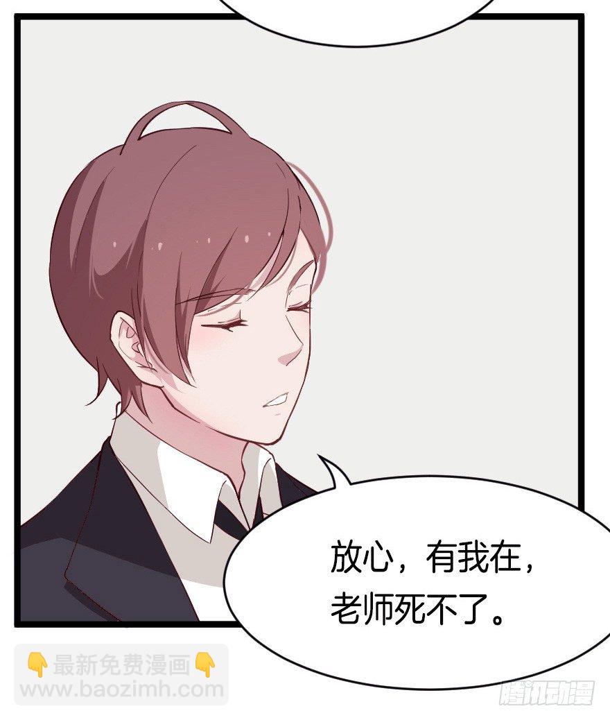 《芊娇柏媚》021男神的小心思 第11页