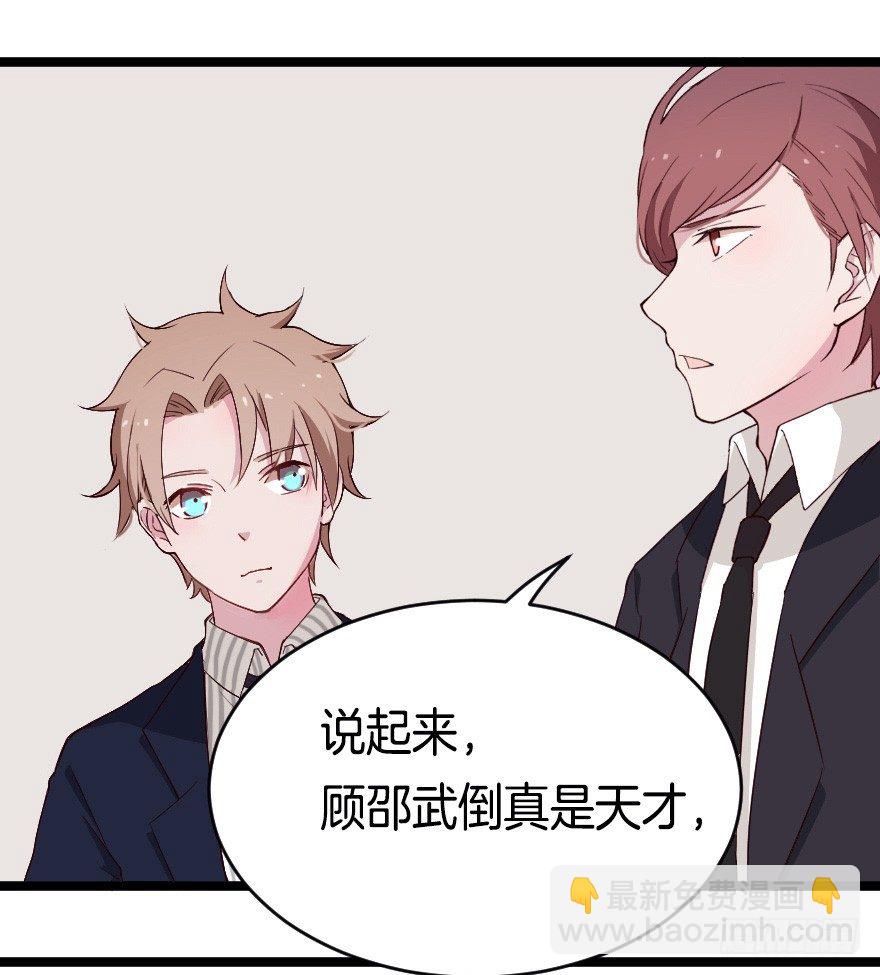 《芊娇柏媚》021男神的小心思 第12页
