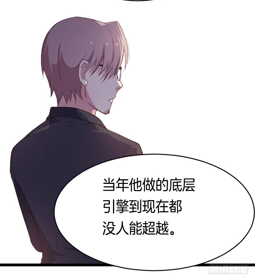 《芊娇柏媚》021男神的小心思 第13页