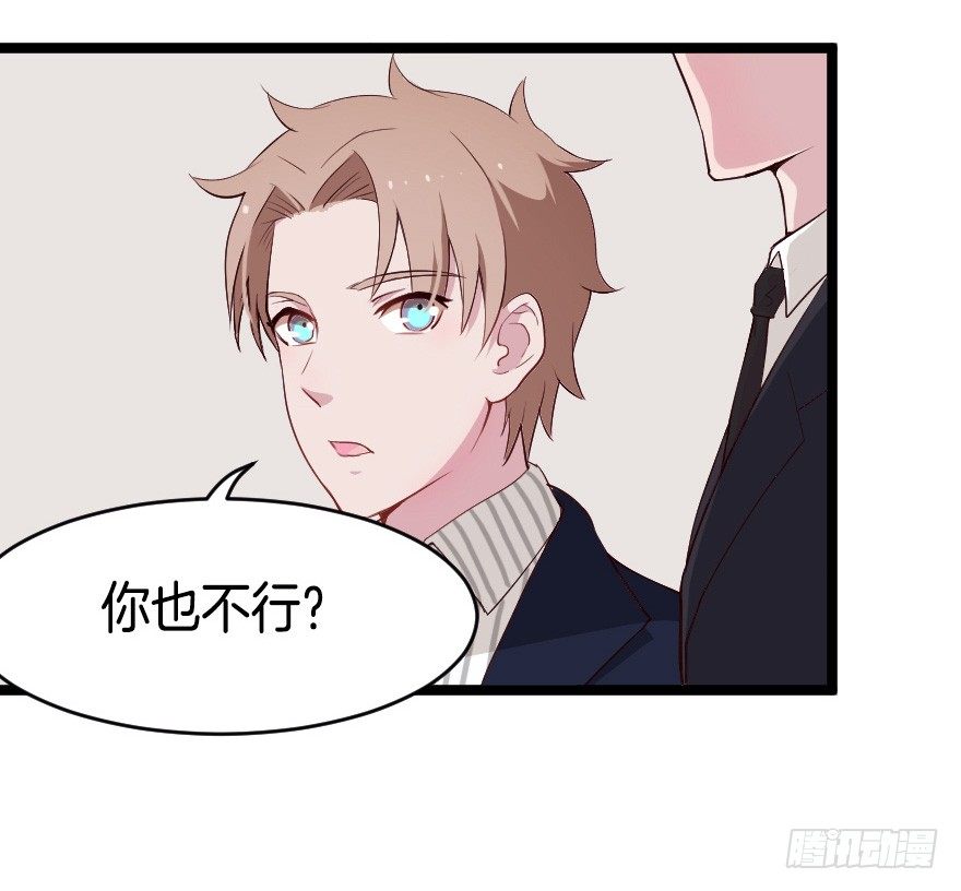 《芊娇柏媚》021男神的小心思 第14页
