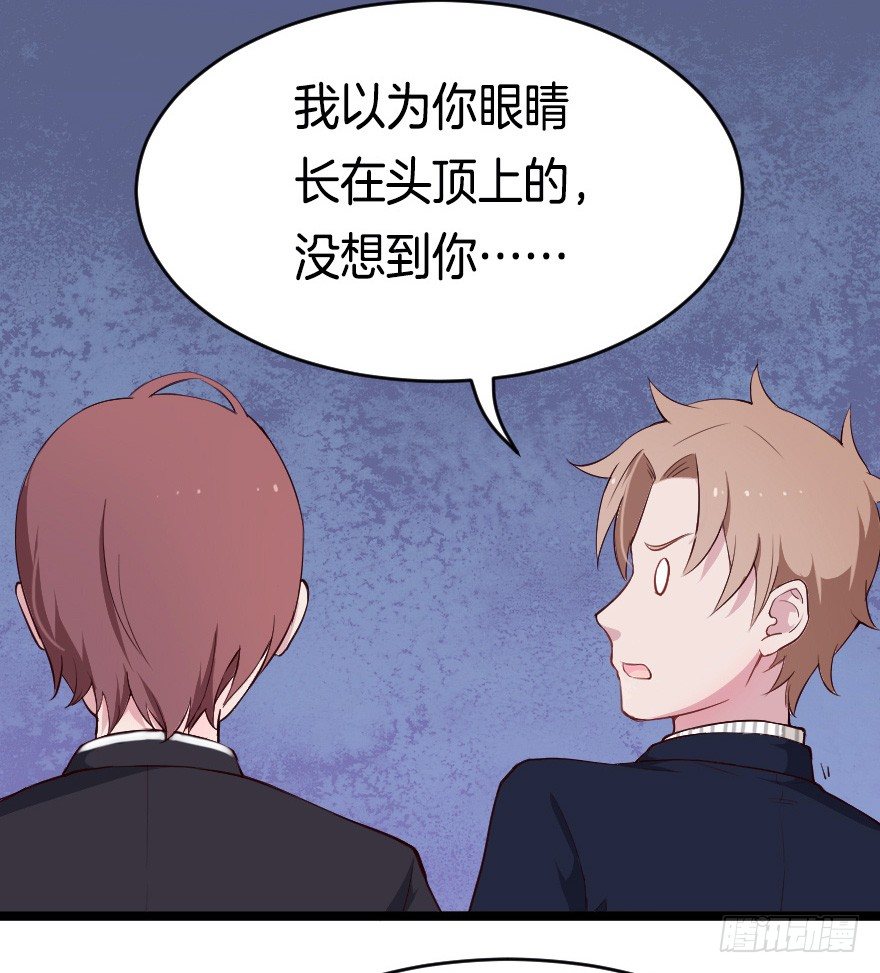 《芊娇柏媚》021男神的小心思 第16页