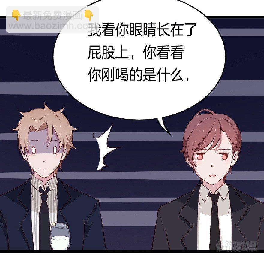 《芊娇柏媚》021男神的小心思 第18页