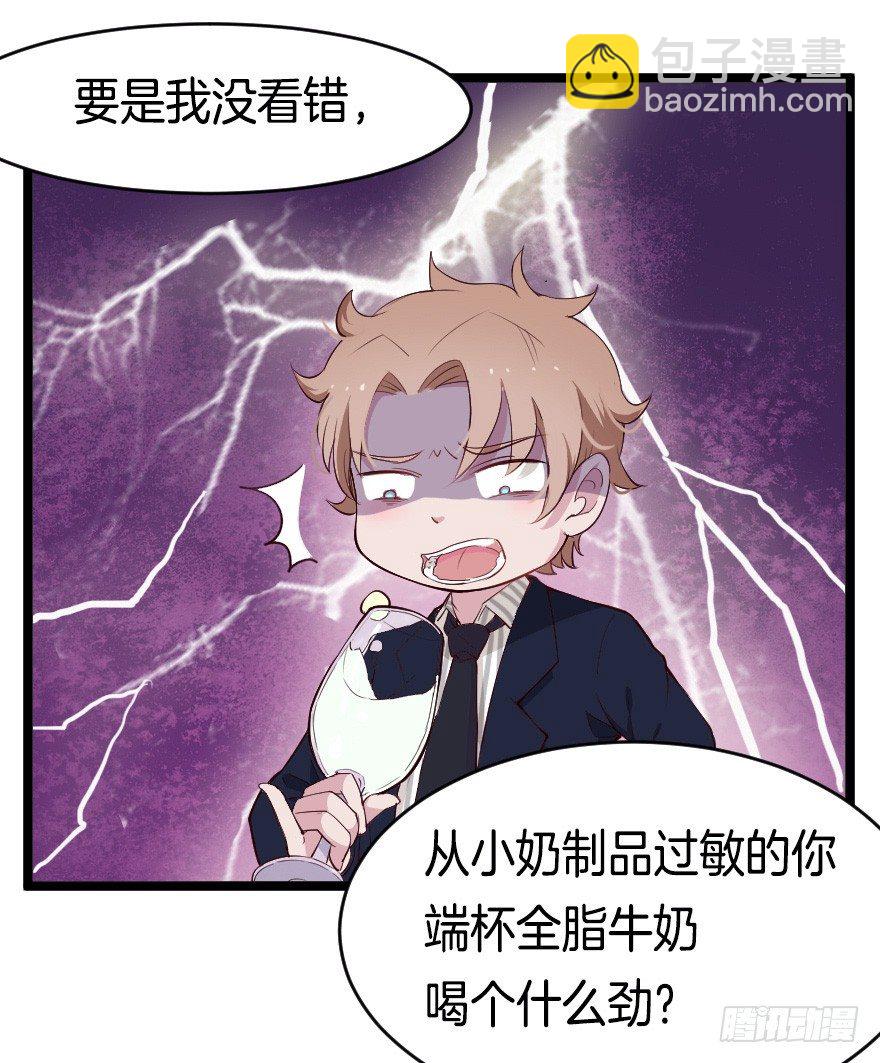 《芊娇柏媚》021男神的小心思 第19页