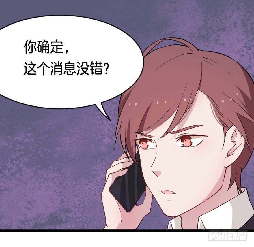 《芊娇柏媚》021男神的小心思 第25页