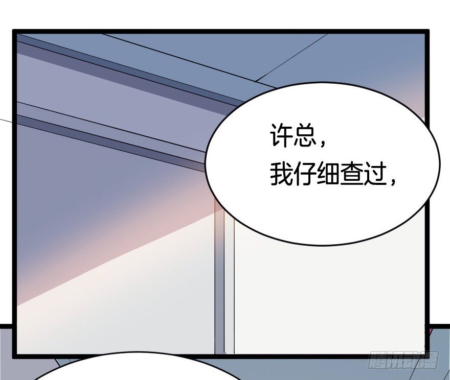 《芊娇柏媚》021男神的小心思 第26页