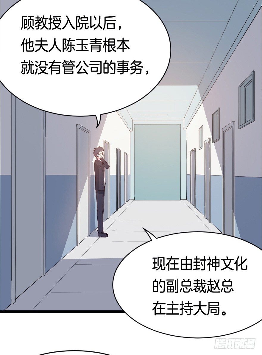《芊娇柏媚》021男神的小心思 第27页