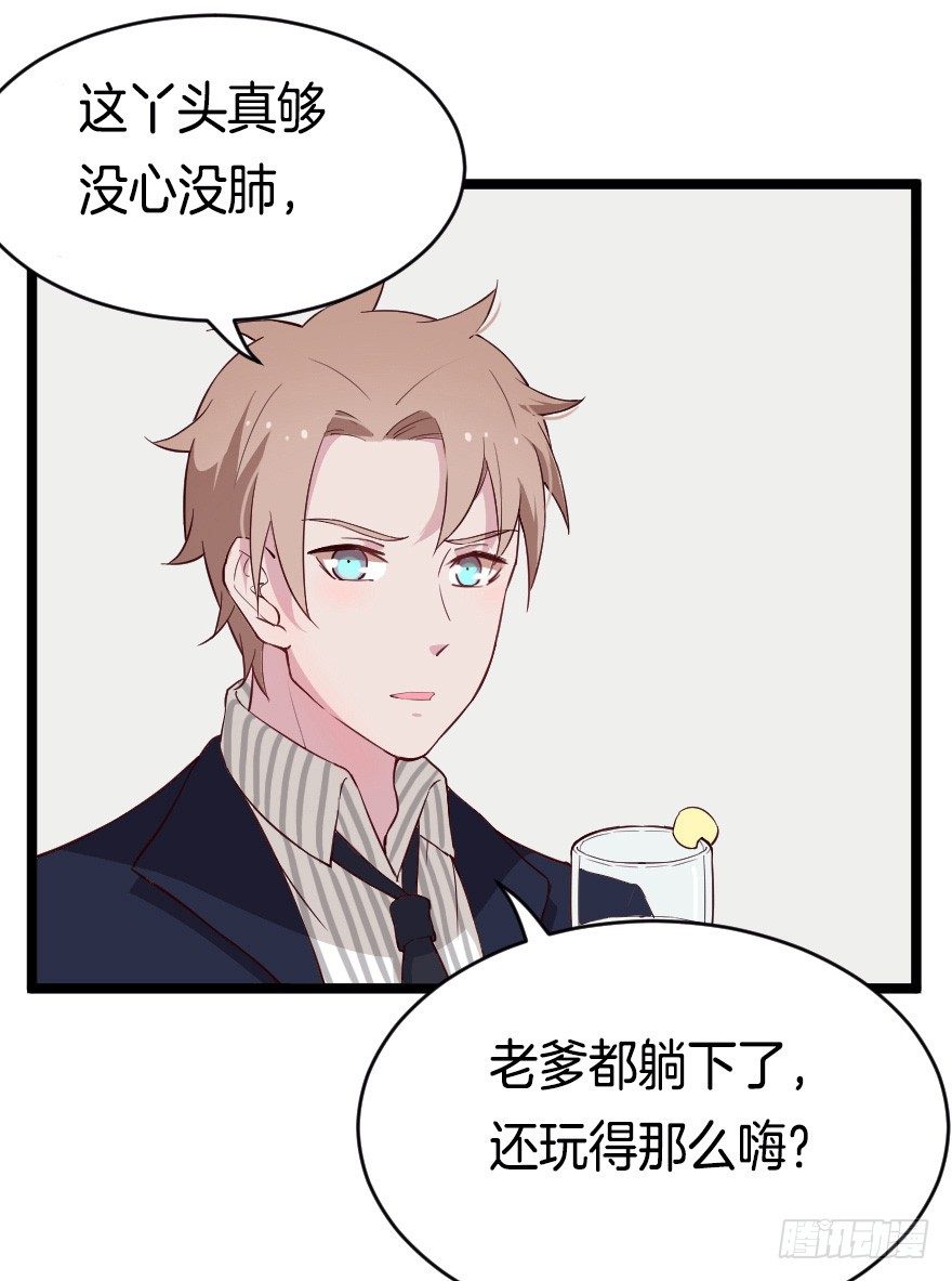 《芊娇柏媚》021男神的小心思 第4页