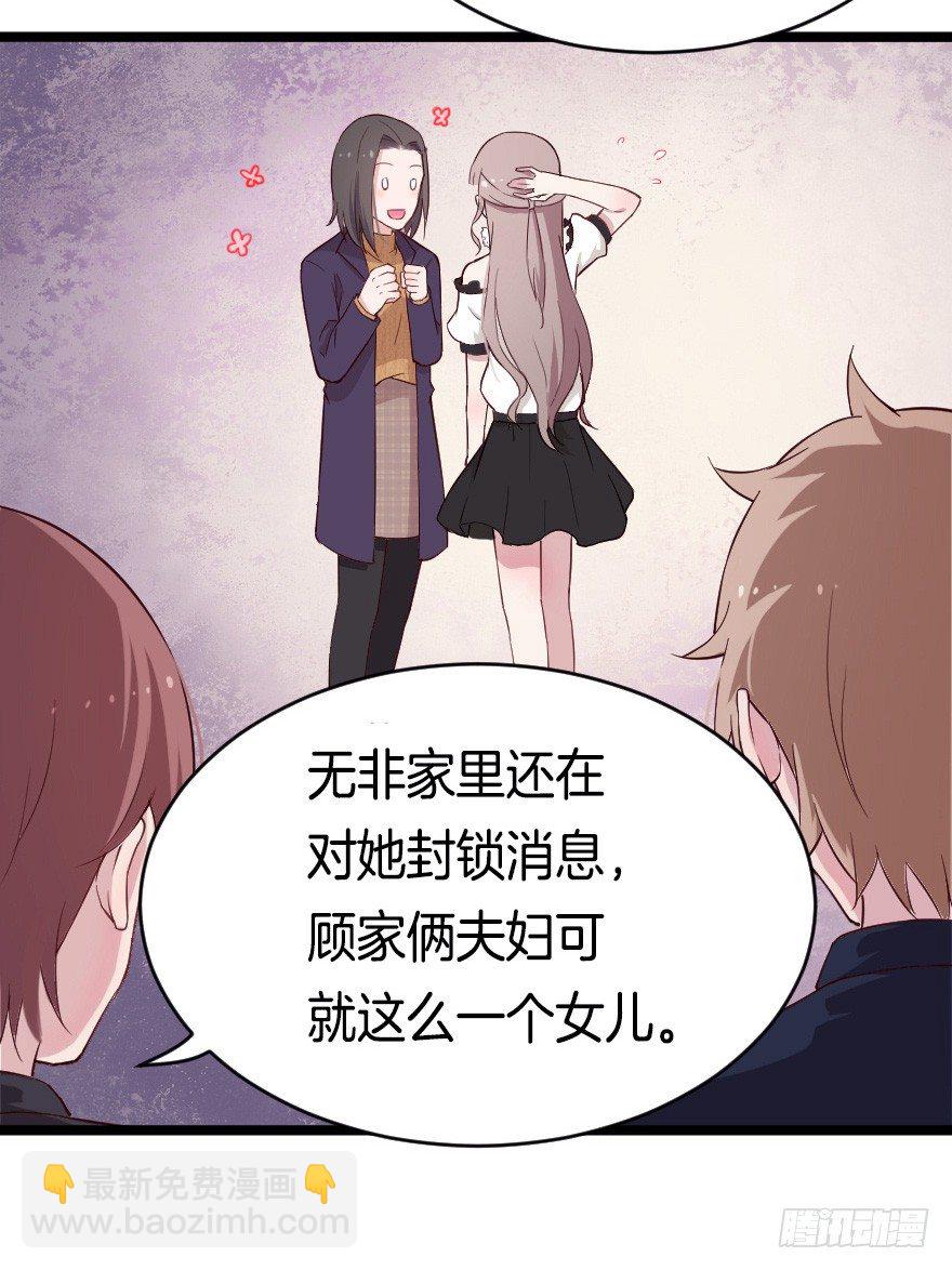 《芊娇柏媚》021男神的小心思 第5页