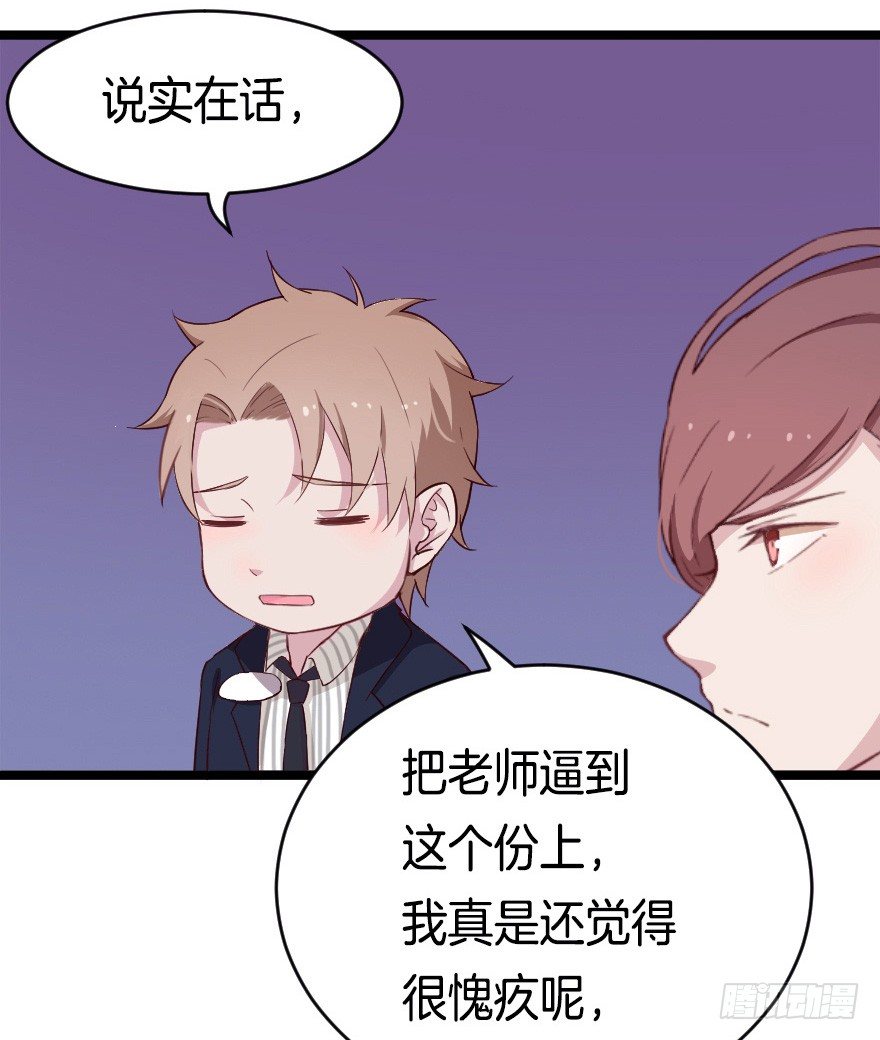 《芊娇柏媚》021男神的小心思 第6页