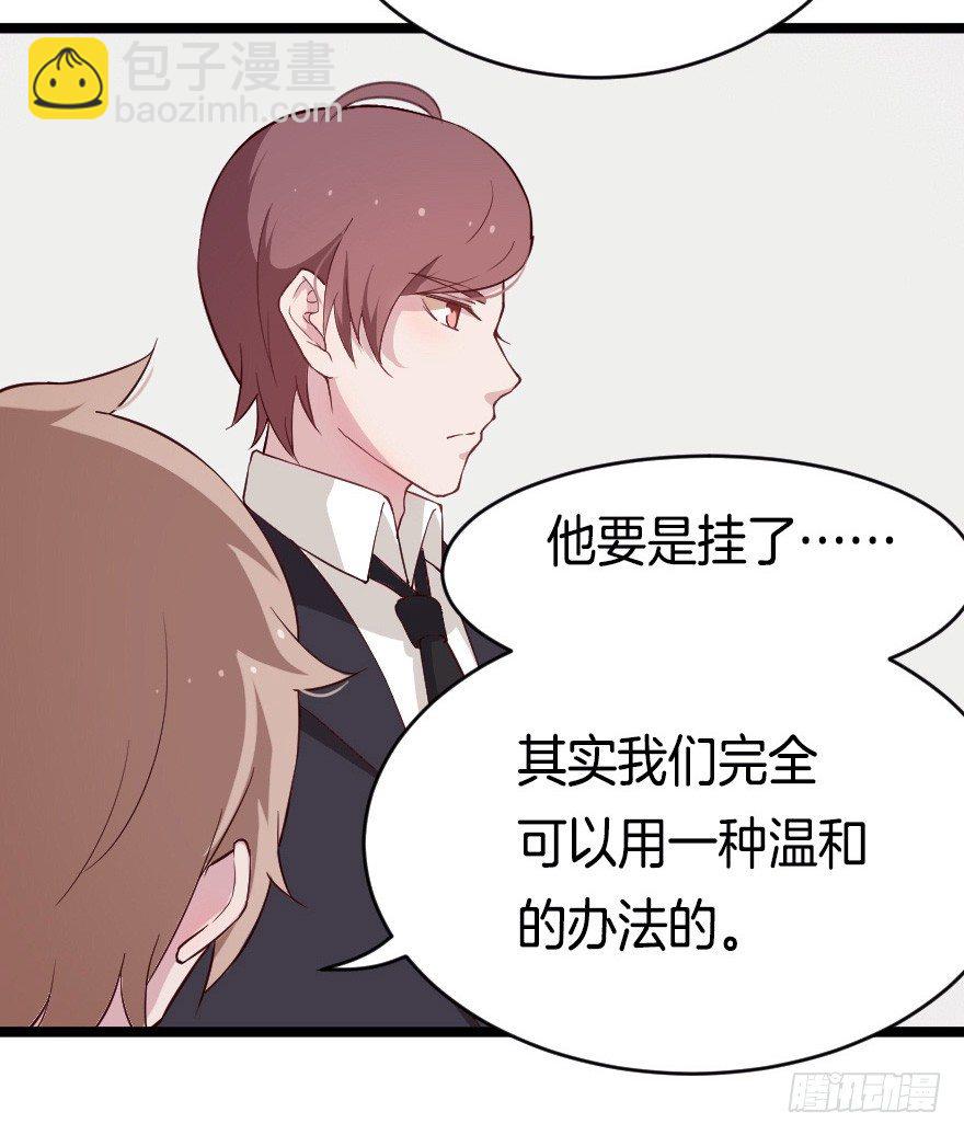 《芊娇柏媚》021男神的小心思 第7页