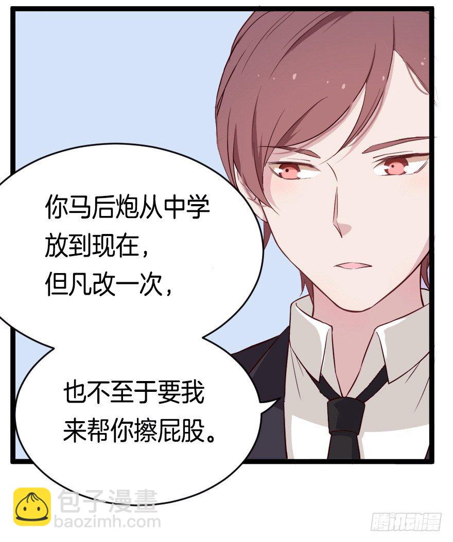 《芊娇柏媚》021男神的小心思 第8页