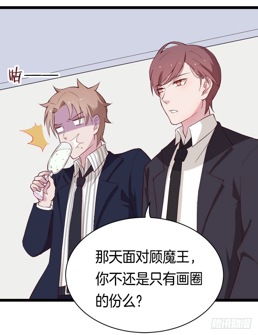 《芊娇柏媚》021男神的小心思 第9页
