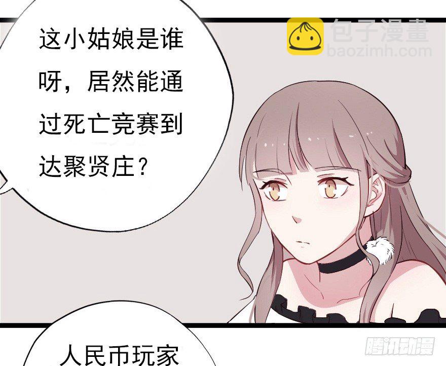 《芊娇柏媚》018群雄聚会 第10页