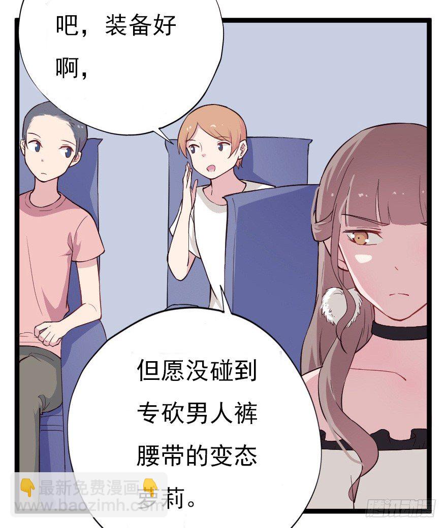 《芊娇柏媚》018群雄聚会 第11页
