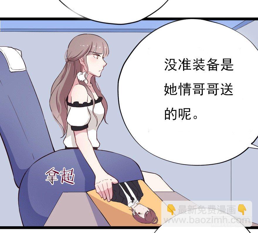 《芊娇柏媚》018群雄聚会 第12页