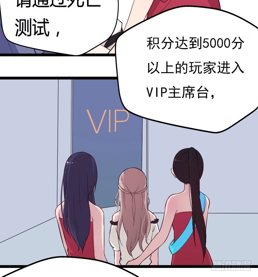 《芊娇柏媚》018群雄聚会 第16页