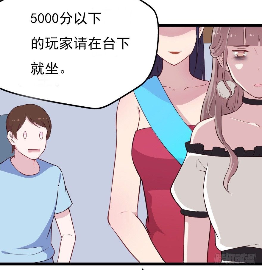 《芊娇柏媚》018群雄聚会 第17页