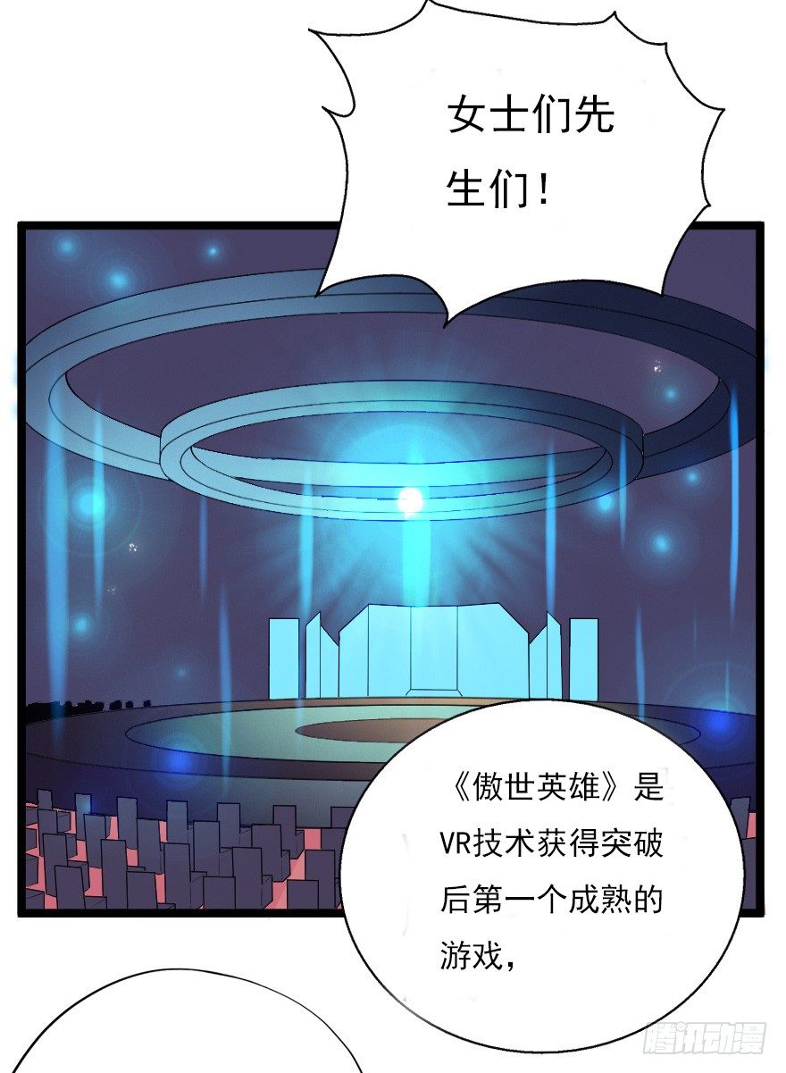 《芊娇柏媚》018群雄聚会 第18页