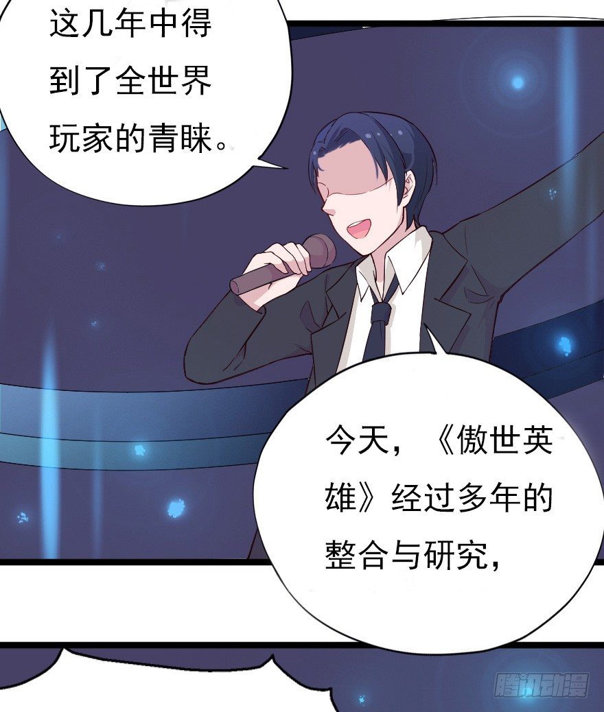 《芊娇柏媚》018群雄聚会 第19页