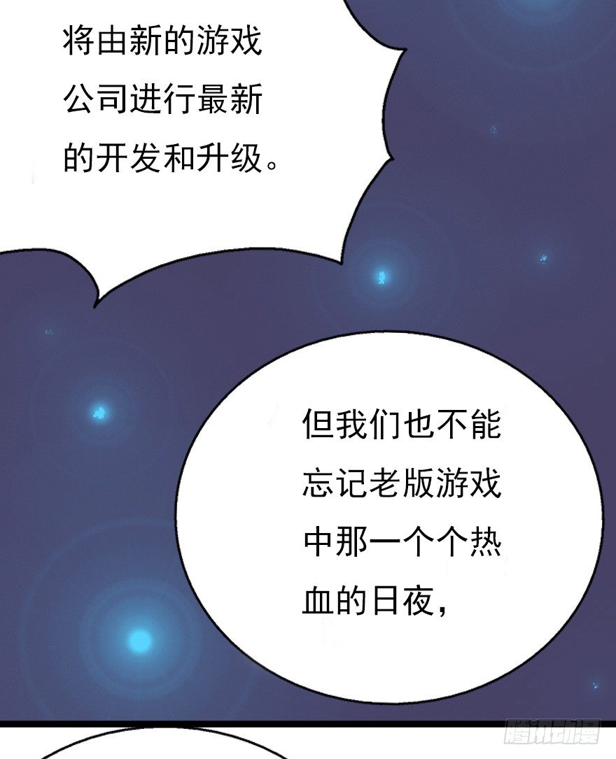 《芊娇柏媚》018群雄聚会 第20页