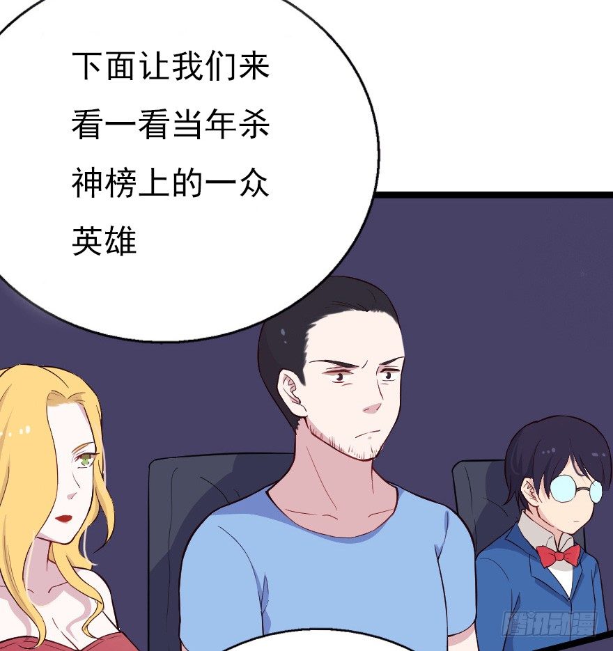 《芊娇柏媚》018群雄聚会 第21页