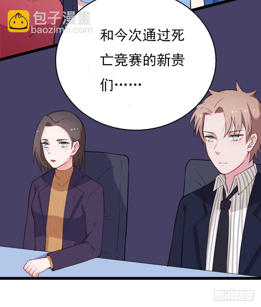 《芊娇柏媚》018群雄聚会 第22页