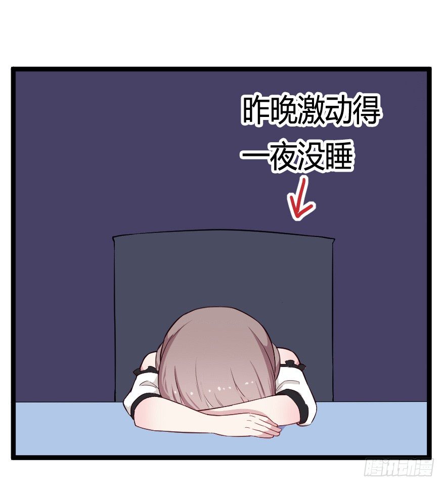 《芊娇柏媚》018群雄聚会 第23页