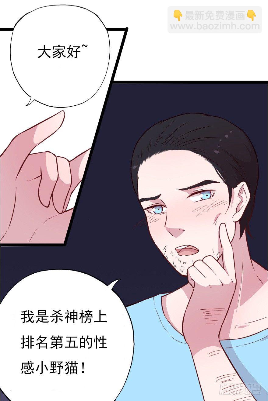 《芊娇柏媚》018群雄聚会 第24页