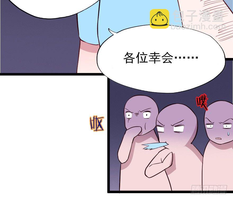 《芊娇柏媚》018群雄聚会 第25页