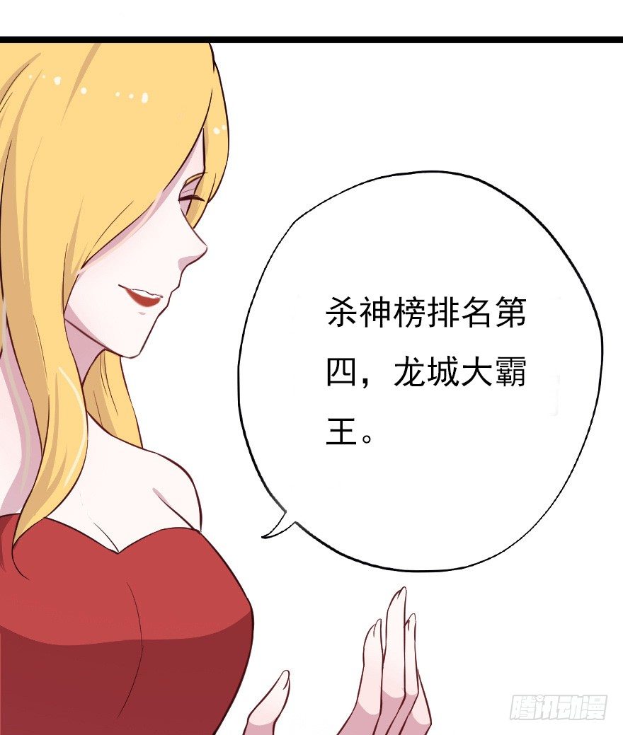 《芊娇柏媚》018群雄聚会 第26页