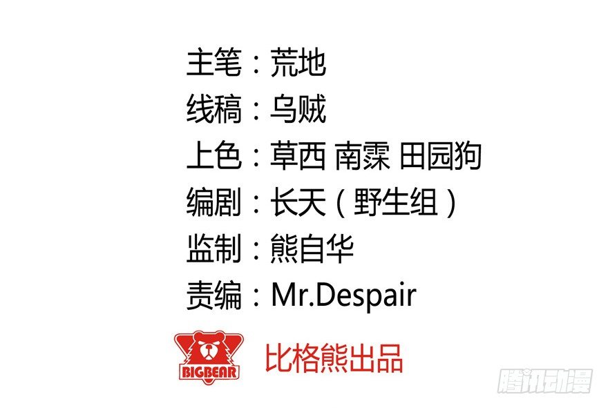 《芊娇柏媚》018群雄聚会 第2页
