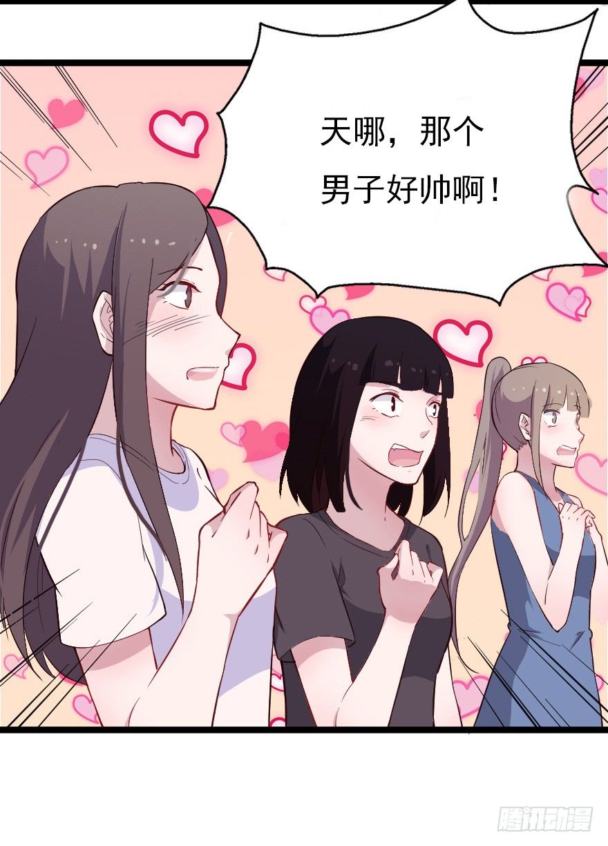 《芊娇柏媚》018群雄聚会 第33页