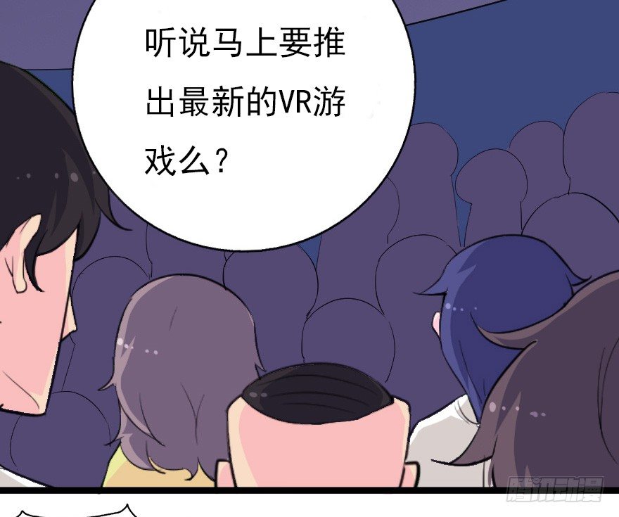 《芊娇柏媚》018群雄聚会 第35页