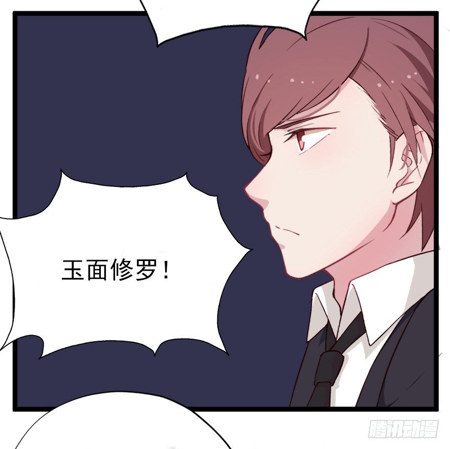 《芊娇柏媚》018群雄聚会 第37页