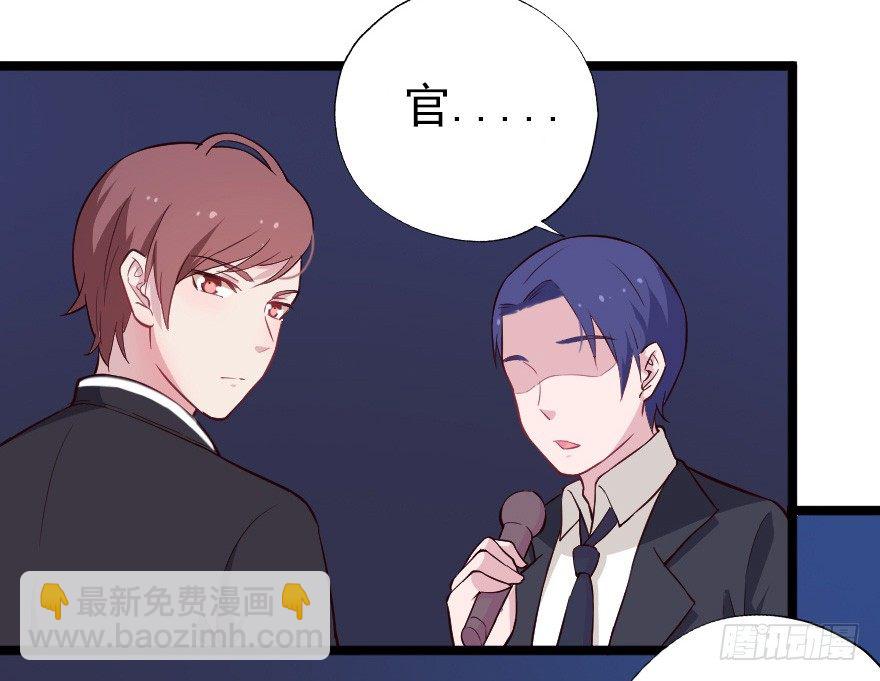 《芊娇柏媚》018群雄聚会 第39页