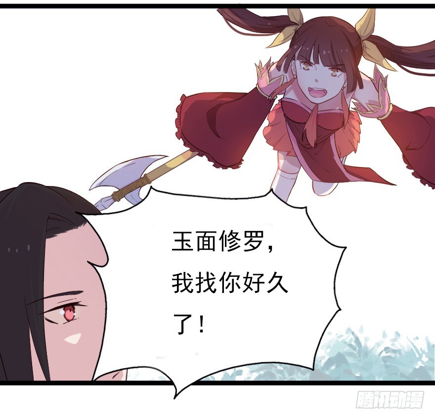 《芊娇柏媚》018群雄聚会 第3页