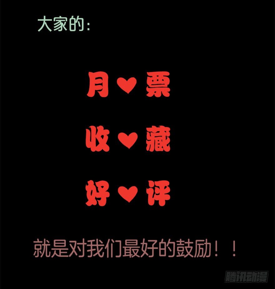 《芊娇柏媚》018群雄聚会 第43页