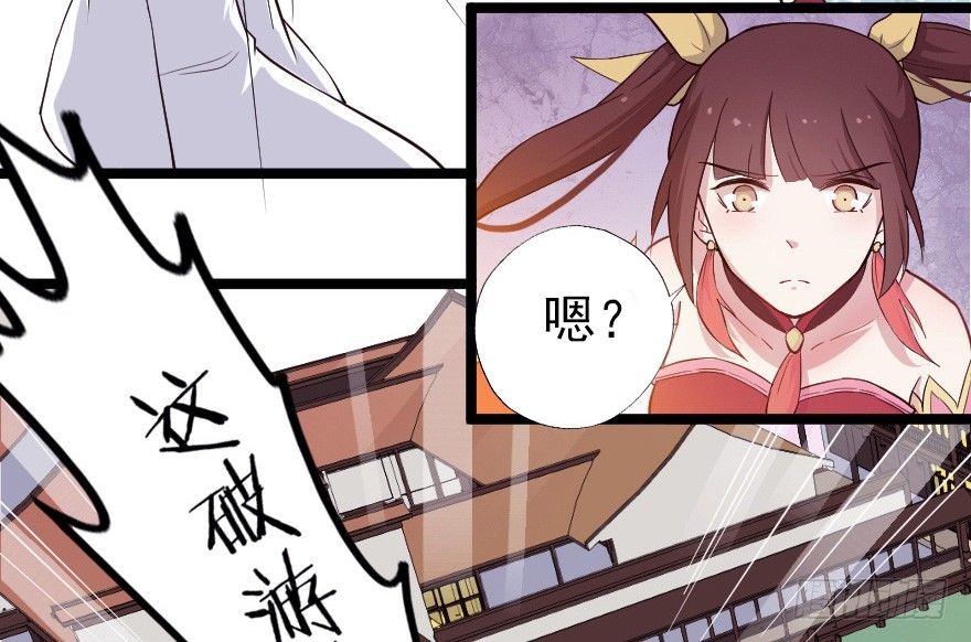 《芊娇柏媚》018群雄聚会 第6页