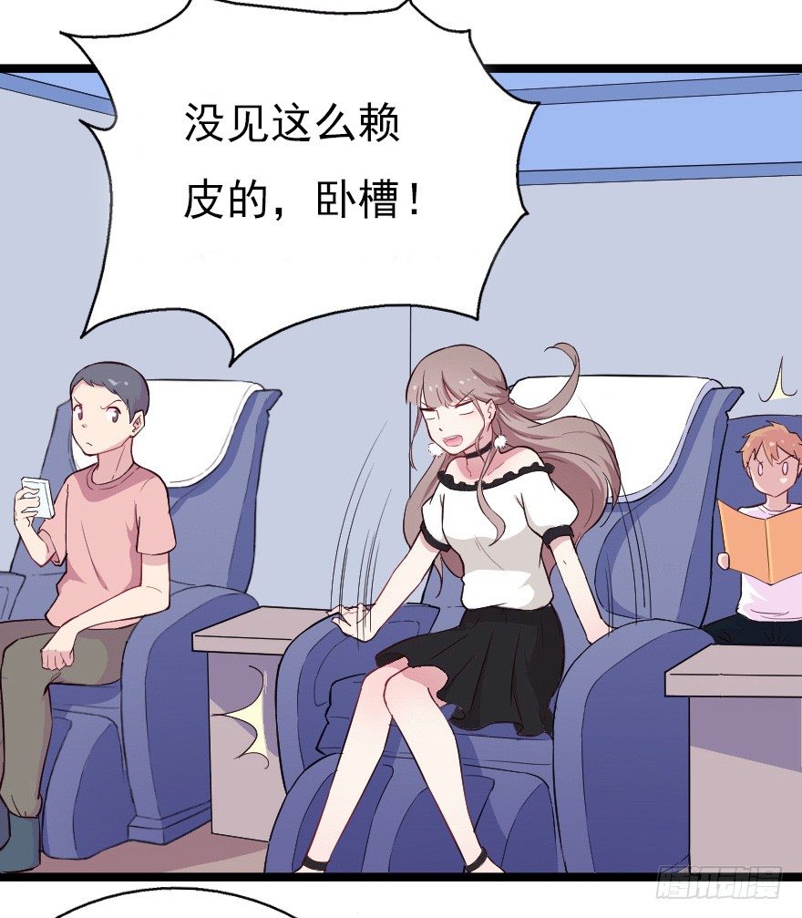 《芊娇柏媚》018群雄聚会 第8页