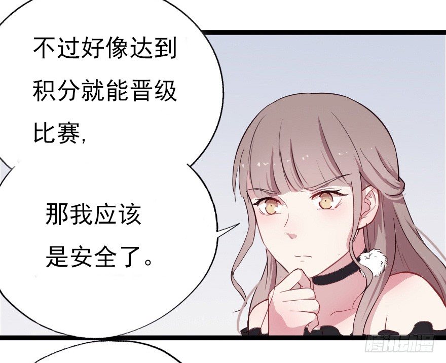 《芊娇柏媚》018群雄聚会 第9页