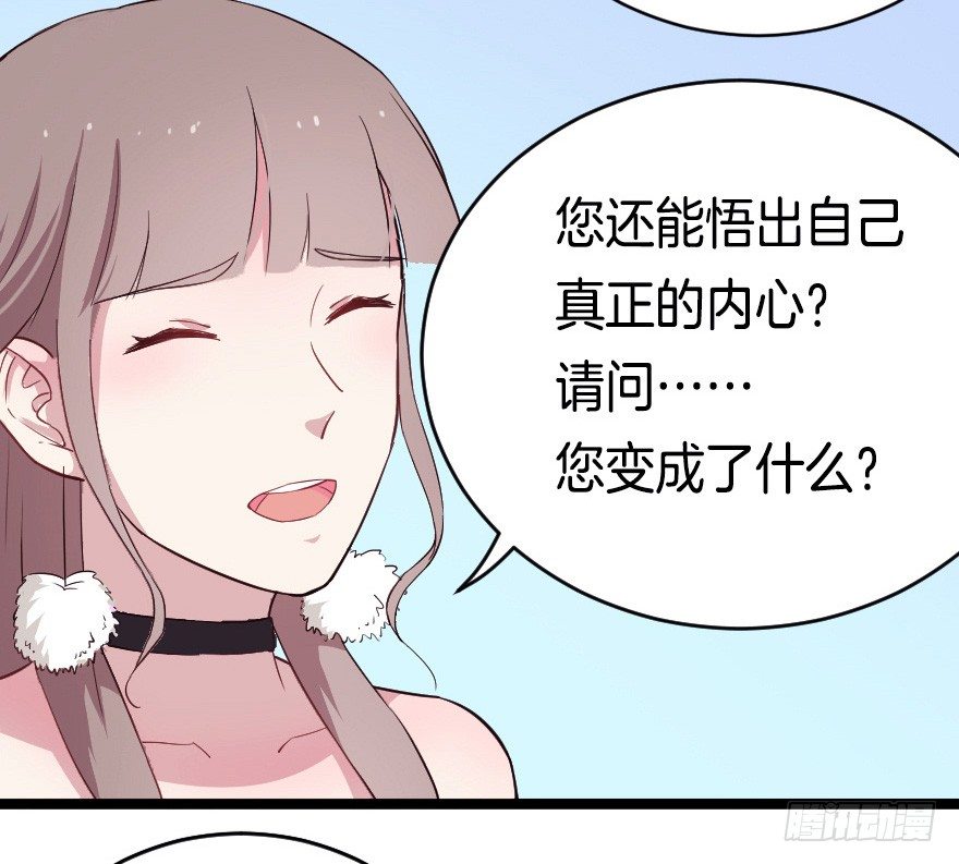 《芊娇柏媚》020奇葩的聚会 第11页
