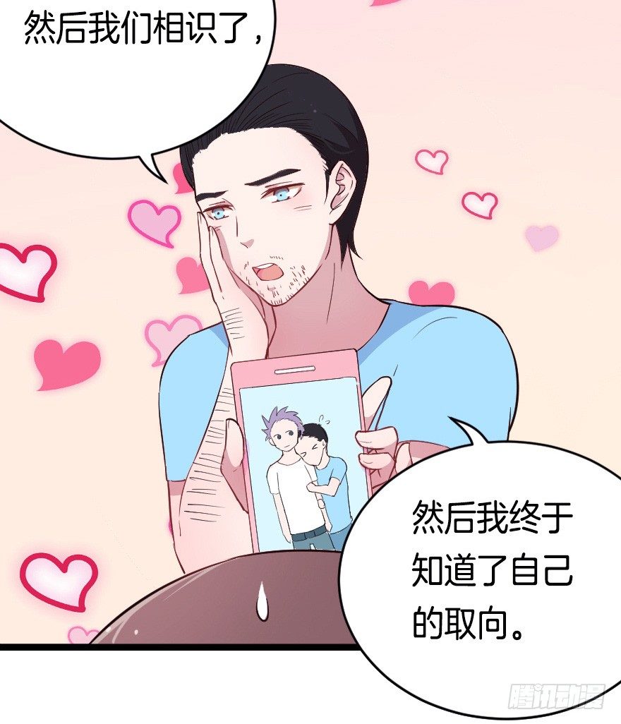 《芊娇柏媚》020奇葩的聚会 第13页