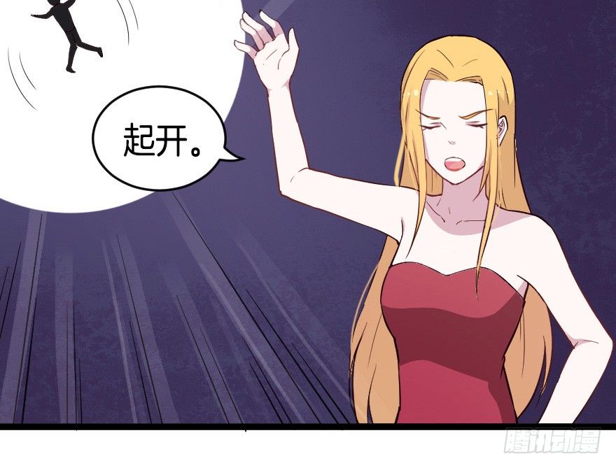 《芊娇柏媚》020奇葩的聚会 第18页