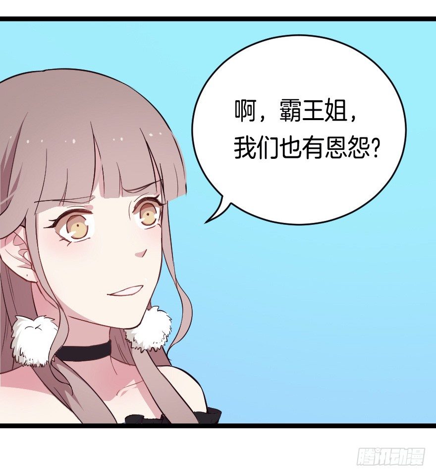 《芊娇柏媚》020奇葩的聚会 第20页