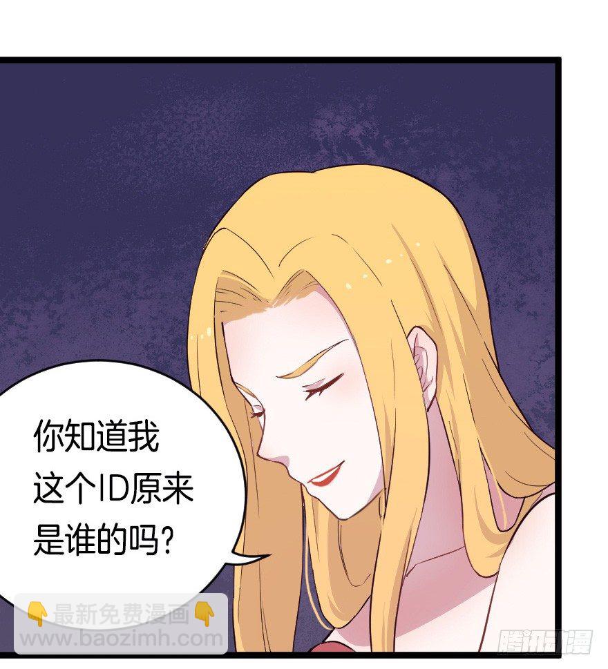 《芊娇柏媚》020奇葩的聚会 第21页