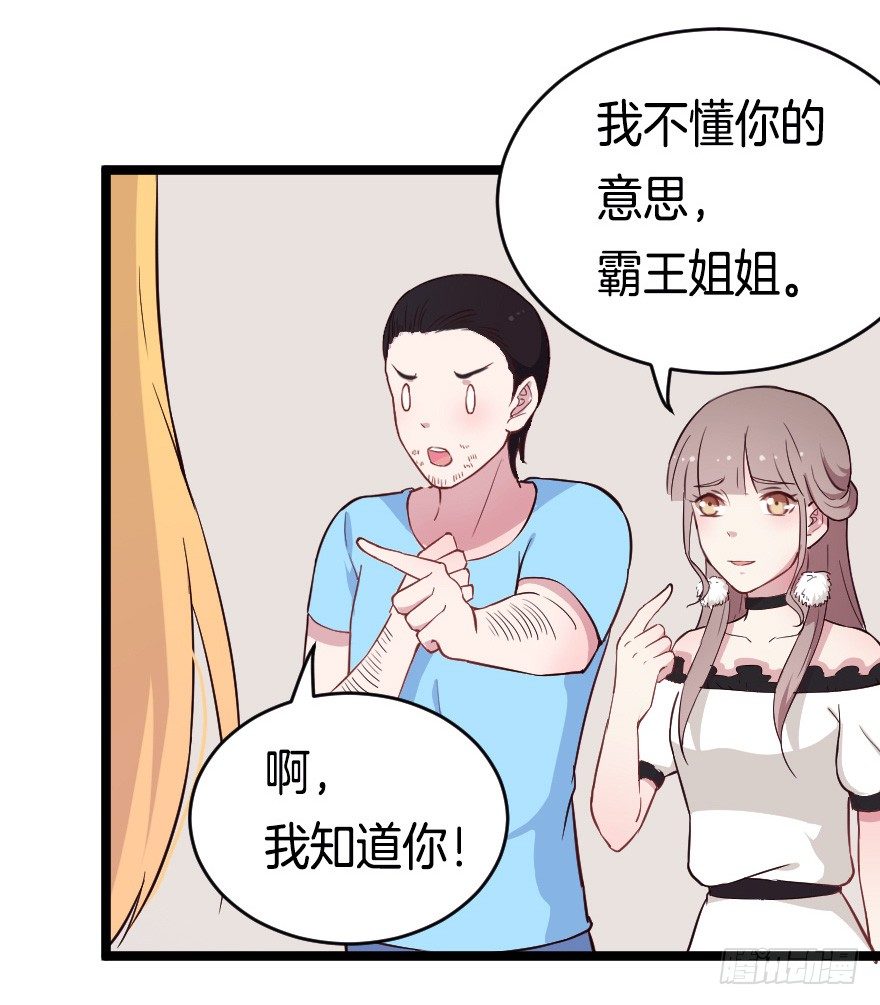 《芊娇柏媚》020奇葩的聚会 第22页