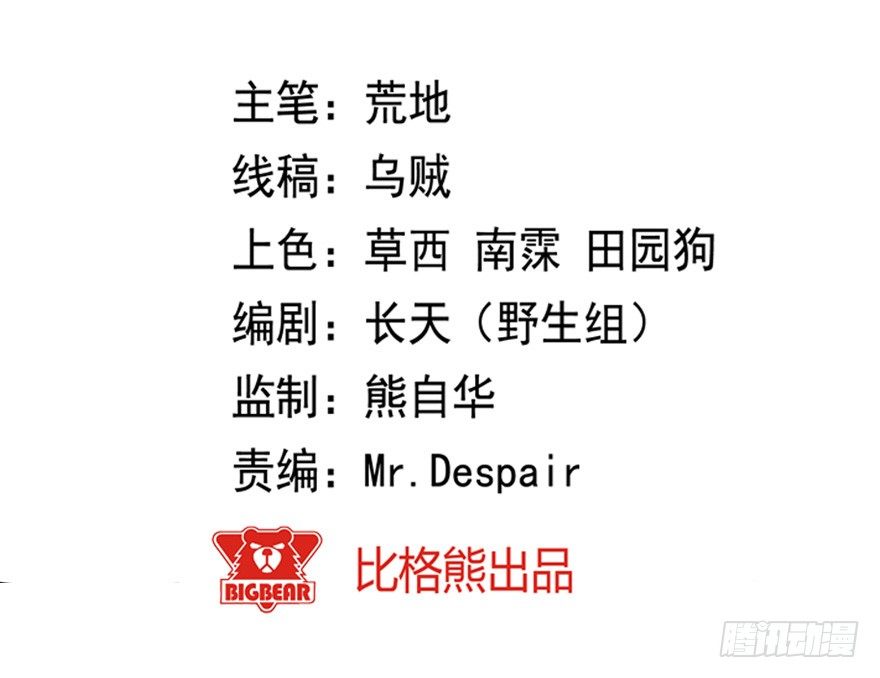 《芊娇柏媚》020奇葩的聚会 第2页