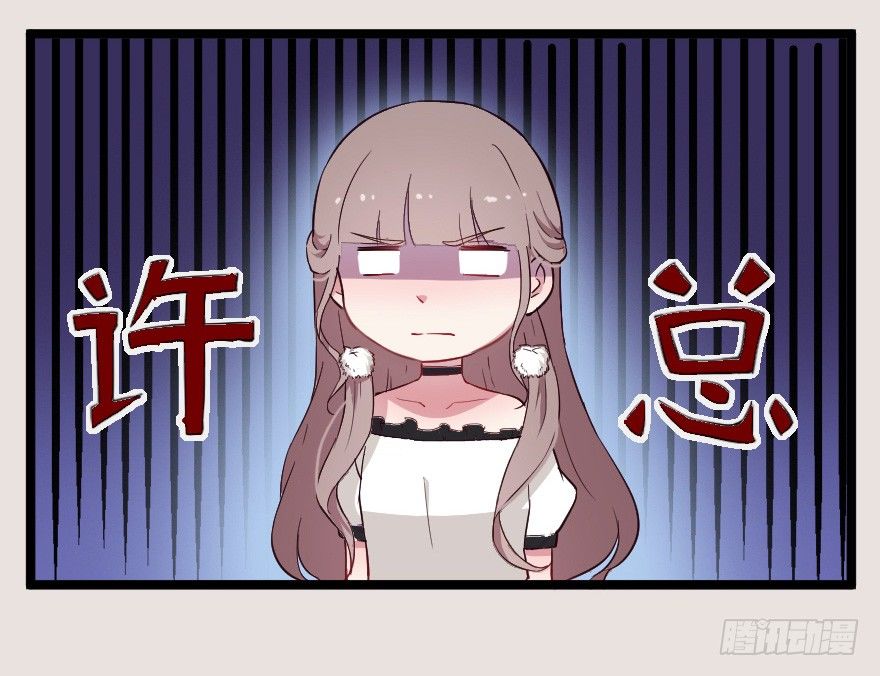 《芊娇柏媚》020奇葩的聚会 第31页